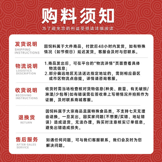 扬翔饲料翔云-8%仔猪复合预混合饲料20kg/包  1包包邮 1包