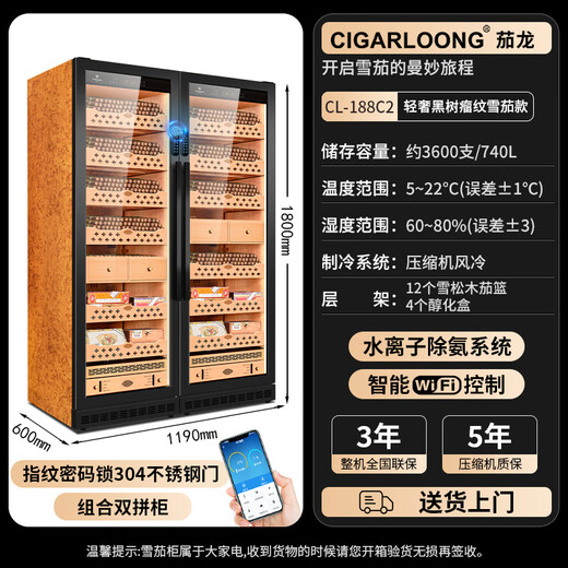 Kelong CL-188C2 cigar cabinet, natural cedar wood liner, precise constant temperature and humidity, water ion ammonia removal, WiFi intelligent control, fingerprint password lock, double door, large capacity cigar and wine cabinet, light luxury black tree burr pattern cigar model, clean ammonia + WiFi + password lock