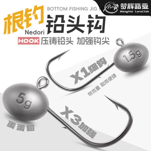 Menghuigen fishing hook die-cast 3X reinforced double back thorn anti-shedding lead head hook for fishing green slightly tilted sea bass, strengthened 5g/No. 2 hook (10 pieces/bag)