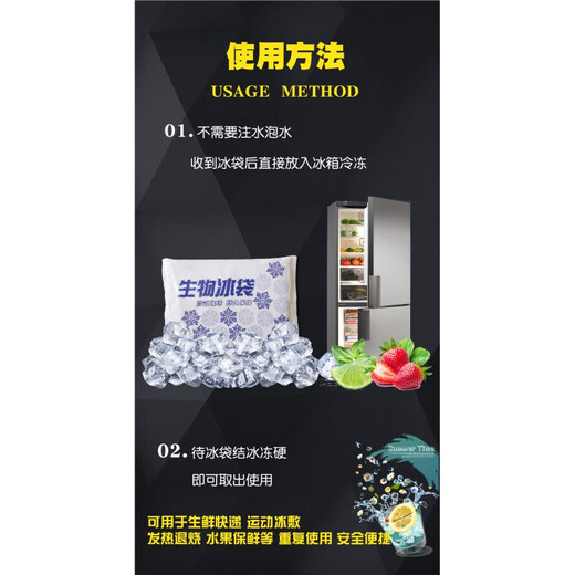 XMSJ aviation biological ice bag does not need to be filled with water and can be used repeatedly for express delivery, frozen and fresh-keeping, refrigerated food, takeaway and rice, 250g, 5 pieces, reusable type