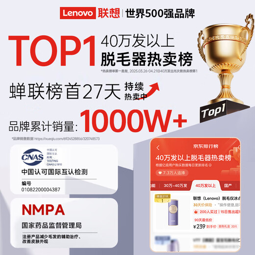 Lenovo Hair Removal Device Freezing Point Sapphire Painless Stone Ice Cream Sensation High Energy Shaving for Men and Women with Light Lips, Armpits, Legs and Private Parts Maojia Medical Whole Body Sent to Friends Qixi Festival 520 Valentine's Day Gift Quartz Crystal Version Upgraded Freezing Point + Upgraded Red Light Wave + Specialized in Removing Thick Hair