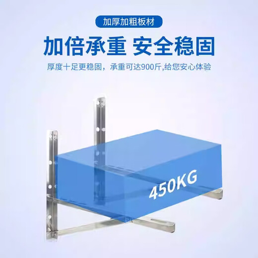 Huili's air conditioner external unit bracket 304 stainless steel universal thickening suitable for Greeme, Xiaomi, Haier, Ox, Haier TCL and other large 1P/1.5p/2/3 external rack 304 thick 2.1MM 3P air conditioner bracket + load-bearing 450KG