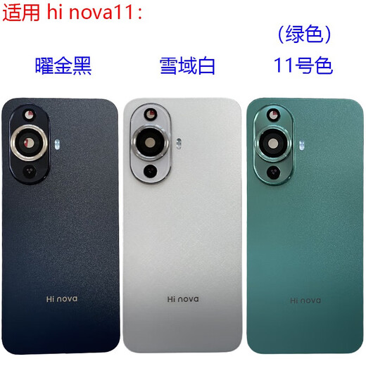 I is suitable for Huawei hi nova11 back cover and back shell mobile phone battery cover original back shell disassembly front shell middle frame frame hi nova11 snowy white back cover + lens cover