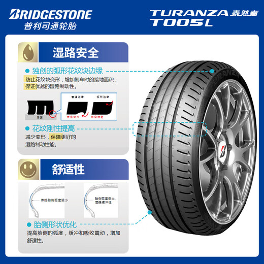 Bridgestone car tires 245/45R18 100Y XL T005L RFT run-flat tire original BMW 5 Series suitable for Mercedes-Benz