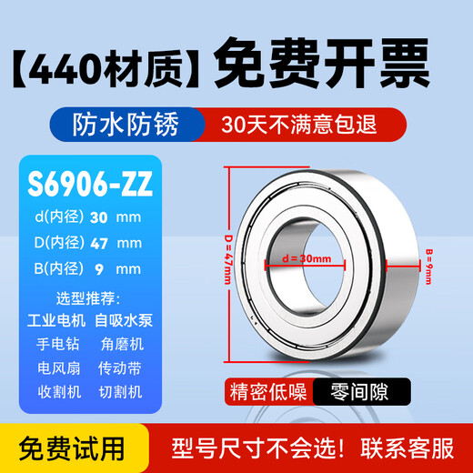 
Imported ZCY304 stainless steel bearings from Japan, corrosion resistant S6906/6907/6908/6909/6910/6911 S6906ZZ-440 material