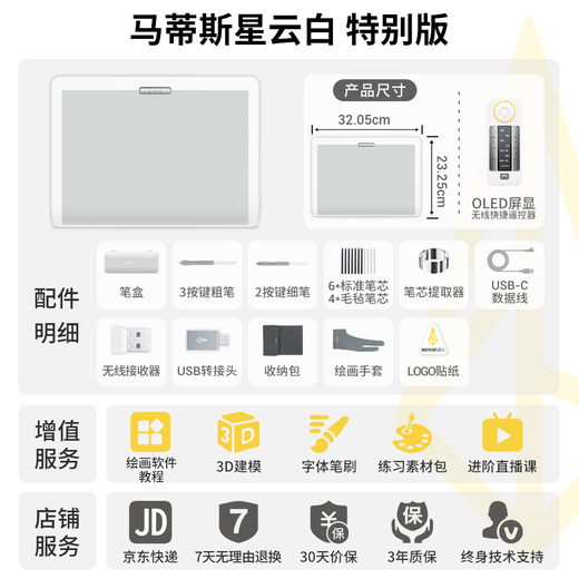 Xencelabs Matisse Nebula White Digital Tablet Handwriting Tablet Hand Drawing Tablet Writing Tablet with Computer Drawing Tablet Drawing Tablet Online Class Teacher Electronic Drawing Tablet Wireless Bluetooth Board