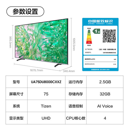 Samsung (SAMSUNG) new product DU8000 series 55/65/75/85/98 inches 98DU9000 flat-panel LCD TV 4K full screen AI intelligent frame filling no startup advertising 75-inch DU8000C upgraded to Level 1 energy efficiency