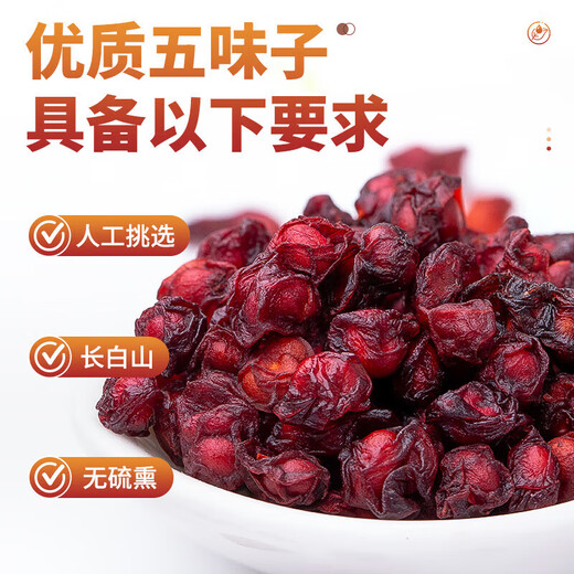 Beijing Tongrentang Sf Express Schisandra Chinensis Medicina de hierbas chinas 500G Nuevo producto Norte de Schisandra Chinensis Wolfberry Té Schisandra Chinensis Polvo 250G Schisandra Chinensis 500G