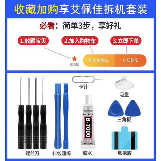 Samsung (SAMSUNG) quality original, suitable for Galaxy S10+/E G9750 G9730, suitable for S10 (G9730) battery + tools