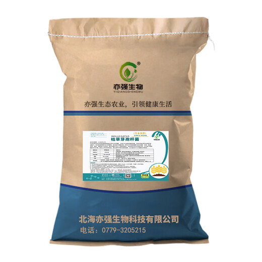 YIQIANGSHENGWU 100 billion/g Bacillus subtilis fully water-soluble microbial agent improves soil and reduces crop damage 500g/pack