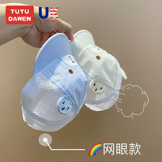 兔兔大文婴幼儿帽子夏季薄款0-3-6-12个月宝宝遮阳防晒帽网眼鸭舌帽新生儿 小熊蓝色（网眼款）松紧腰 帽围36-45cm（建议0-12个月）