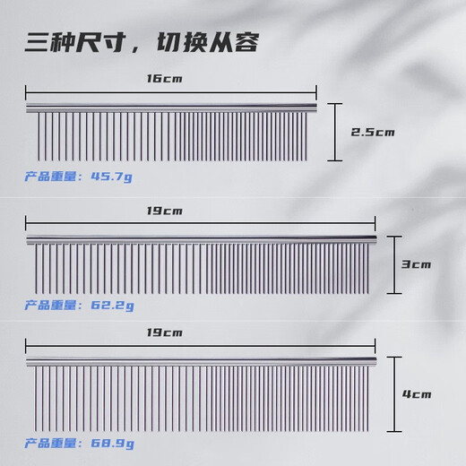 Pet comb, beauty comb, stainless steel straight comb, dog and cat hair removal, styling steel comb supplies, medium size