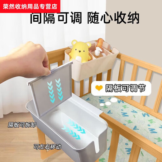 婴儿床挂收纳挂篮尿布床边纸尿裤收纳袋宿舍床上挂袋床围栏收纳盒 奶油白【隔板可调节】
