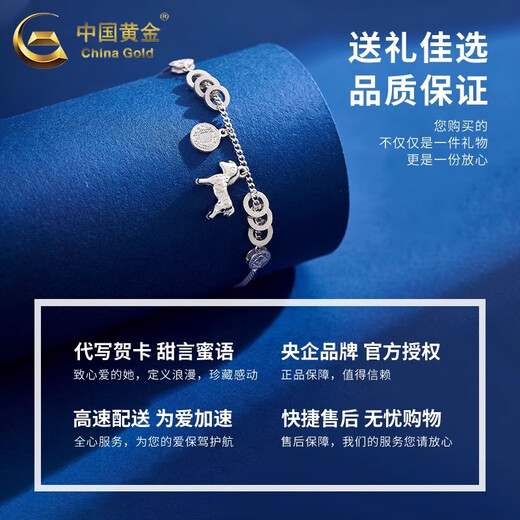 China Gold (CHINA GOLD) PT950 platinum fortune bracelet for women, get rich immediately, Valentine's Day birthday gift for girlfriend and wife, platinum get rich bracelet, about 9.9g