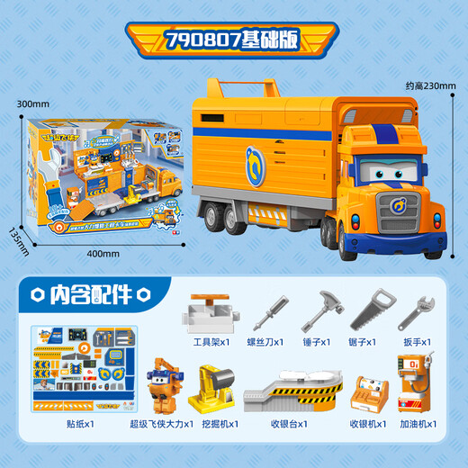 Audi Double Diamond (AULDEY) Super Winger vigorously repairs engineering truck scene set play house children's toy birthday gift 790807