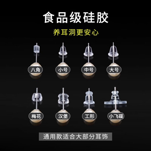 DAISY DREAM Transparent Silicone Ear Plug Set Anti-falling Artifact Plug Earring Cap Rear Plug Universal Earring Plug Rubber Plug Accessories Type A One Box Medical Grade Silicone Ear Plug