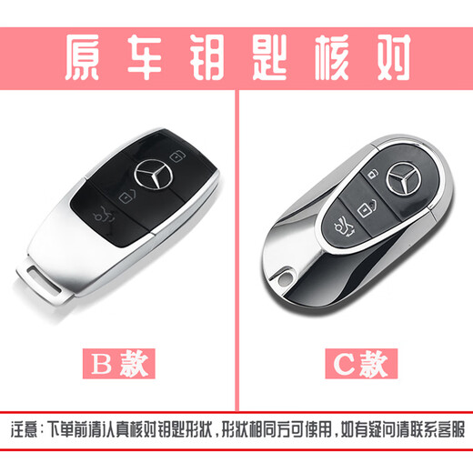 Baicheda Mercedes-Benz key cover suitable for c260l buckle e300l car glc300l female a200l high-end gle350 shell glc C model white + silver full diamond white bear