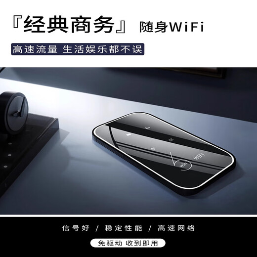 小讯智能【送一年免费流量】5G千兆网速移动25款随身wifi6 新款免预存双频热点高速全新升级无限制流量无线 镜面【至尊版】-赠送1年流量-双频多核