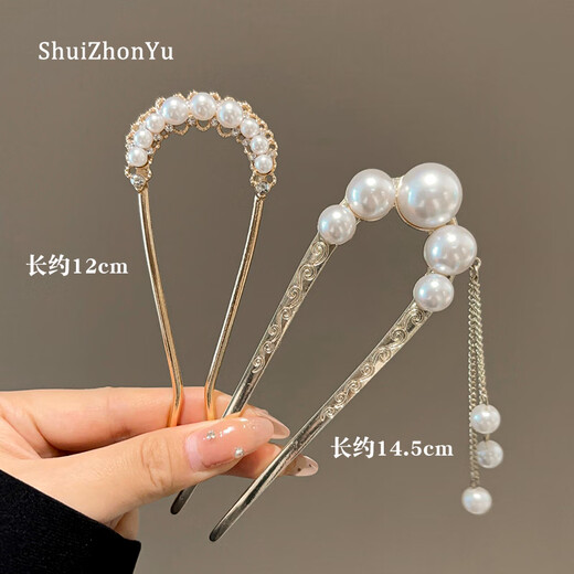 Aimeifu new Chinese U-shaped hairpin 2024 new high-end meatball headband hair artifact hairpin daily commuting hairpin headwear 11 pieces that are not repeated every day