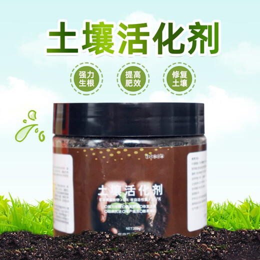 Soil Activation Treasure Activator Mineral Source Potassium Fulvic Acid Loose Soil to Prevent Hardening and Promote Rooting Plant Flower Fertilizer Soil Activation Treasure 500g Bag