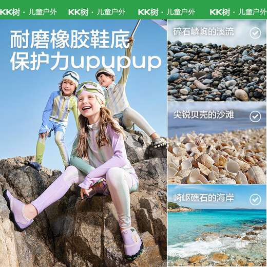 Kocotreekk tree children's river tracing shoes non-slip and anti-cut baby seaside swimming shoes play water beach shoes shimmer blue