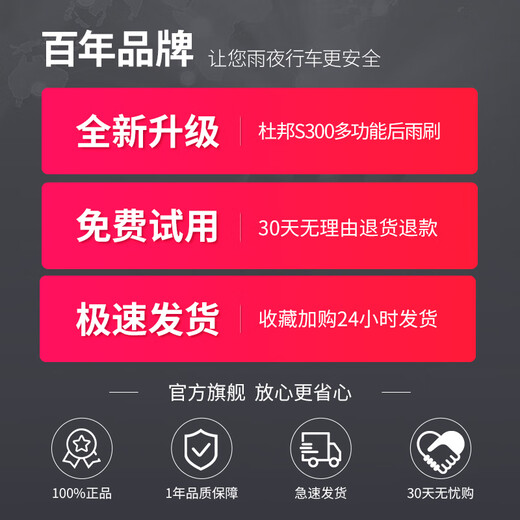 DuPont rear wiper car wiper blade rear window suitable for Volkswagen, Honda, Buick, BMW, Audi and Mercedes-Benz special car strips. Rear wiper - single pack. Please leave a message to note the model + year.