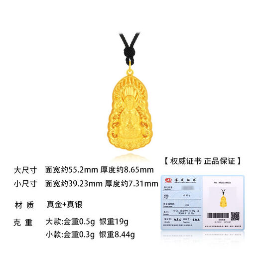 QIWN gold necklace gold and silver gold-plated inner silver Guanyin Bodhisattva pendant for men and women braided rope solid pendant pendant GSP0067 large size about 15g