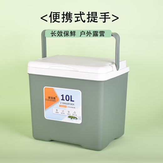 Opelsen Green 10L Insulated Box Refrigerator Stall Ice Cube Storage Ice Bucket Outdoor Camping Car Refrigerator Fresh Commercial