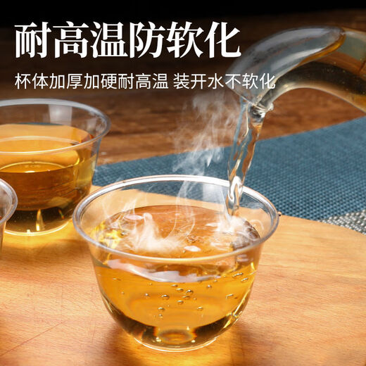 Disposable transparent Kung Fu tea cup, thickened hard plastic aviation crystal, liquor tasting office tea cup, Kung Fu tea cup, three packs, 60ml, 108 pieces