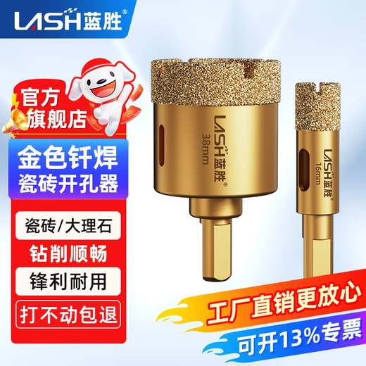 Lansheng Ceramic Tile Hole Opener Drill Bit Collection Marble Material Glass Ceramic Special Dry Drilling Artifact Hand Electric Drill Commonly Used 45mm
