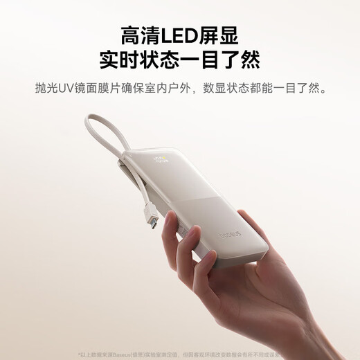 Baseus national 3C safety certification power bank with built-in cable for fast charging 10000 mAh 22.5W, compact and suitable for use on airplanes, suitable for Apple, Huawei, Android and Xiaomi phones