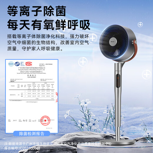 Gree Electric Fan Home Air Circulation Fan Intelligent Remote Control Floor Fan Plasma Sterilization Purification Fan DC Frequency Converter Energy-Saving Electric Fan Light Sound Low Noise Ventilation Fan Air Conditioning Companion FXDZ-2307Bg5-Plasma Sterilization Upgraded Formaldehyde Removal