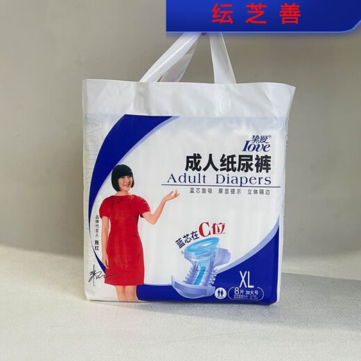 Beloved Diapers for the Elderly L10XL8 Elderly Anti-side Leakage Incontinence Pants Disposable Diapers Price for Three Packs XL Size 8 Pieces