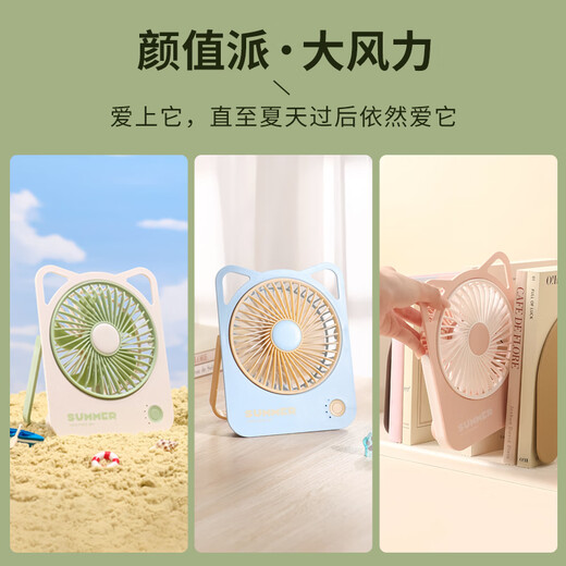 Miyu charging model usb desktop hanging small fan 3-speed large wind power silent student dormitory office portable cute cartoon customizable exclusive LOGO 9221/white small desk fan