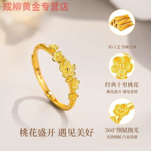 Jun Nian Yu Old Phoenix 999 Gold Pure Gold Ring Women's Sweet Ring Cute Little Peach Blossom Ring Open Ring Flower Gift Little Peach* Flower Gold/Ring Same Style 2.12g