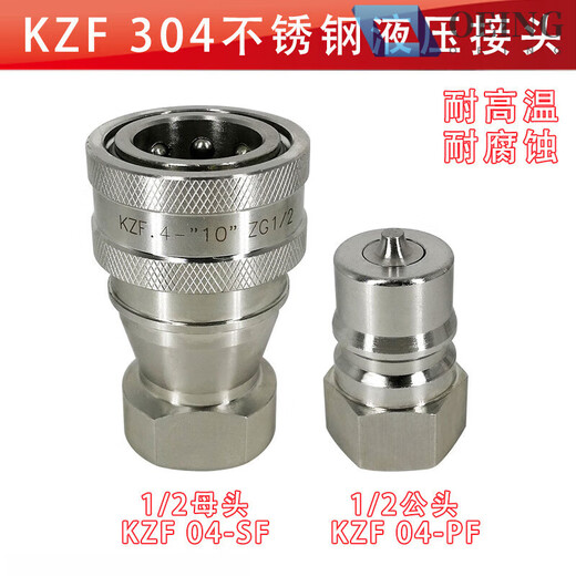 Internal thread KZF304 stainless steel medium pressure high pressure open and close type pneumatic and hydraulic quick connector double self-sealing connector accessories KZF-06PF (6-15)-ZG3/4 6-point male connector