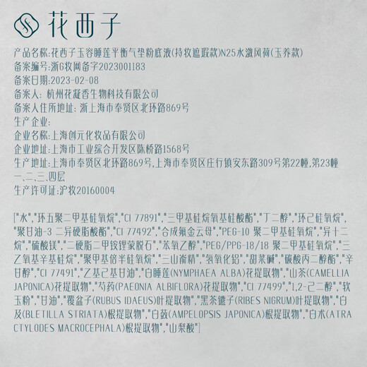 Hua Xizi Oriental Makeup Set 1314 Full Makeup Upgraded Cosmetics Autumn and Winter Gift Box New Year's Gift Birthday Gift for Girls