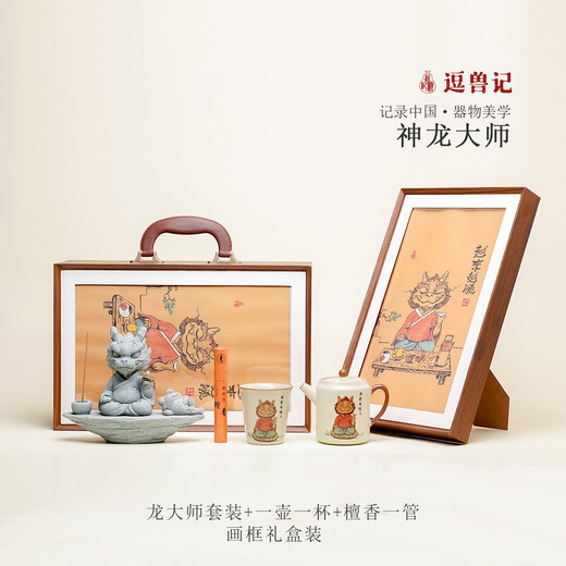 Funny Animals Twelve Zodiac Lucky Dragon Tea Pet Ornaments Boutique Dragon Master Tea Table Decor Desktop 2024 National Trend Dragon Master + Diaoyutai Base + Xiaoyao Frog