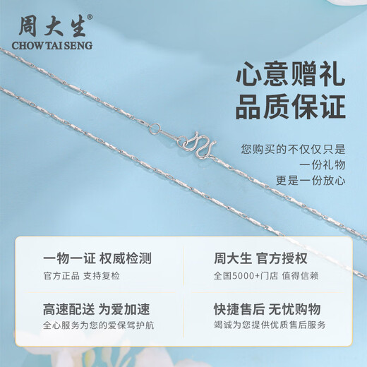 Chow Dasheng platinum necklace, ingot chain, clavicle chain, plain chain, fashionable and versatile PT950 for girlfriend, birthday gift for wife, ingot chain, about 4.5g
