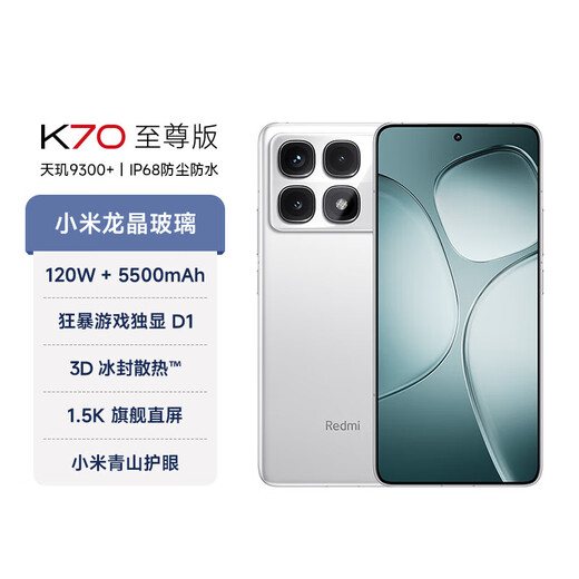 Xiaomi Redmi / Redmi K70 Supreme Edition Dimensité 9300+ Jeu séparé Affichage de la protection oculaire 1.5k Écran direct 5G Téléphone mobile Qingxue White 12 Go + 256 Go pour un seul joueur + accessoires standard