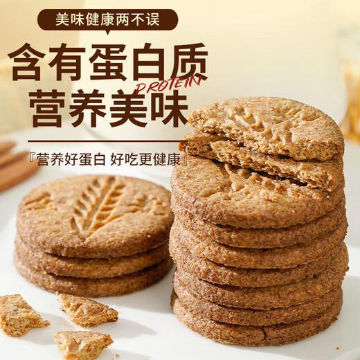 Kangquan whole wheat biscuits sugar-free coarse grains can be eaten during fat reduction period. Sugar-free food meal replacement diabetic foods satisfying snacks to satisfy your hunger. Sugar-free whole wheat biscuits 40 packs (about 880g)