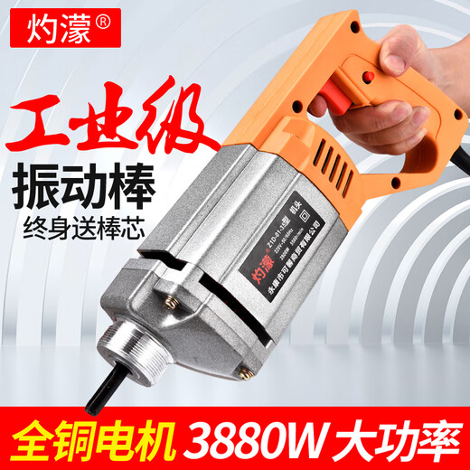 灼濛手提式混凝土振动棒220V建筑工具小型水泥振捣棒 3880W+35型1米棒