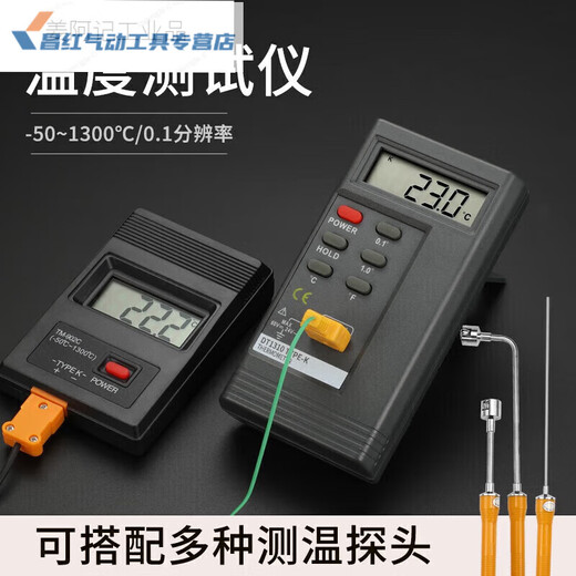 定制高精度工业测温仪模具表面温度计空调出风口电子温度表接触式SN7374 902C温度计标配