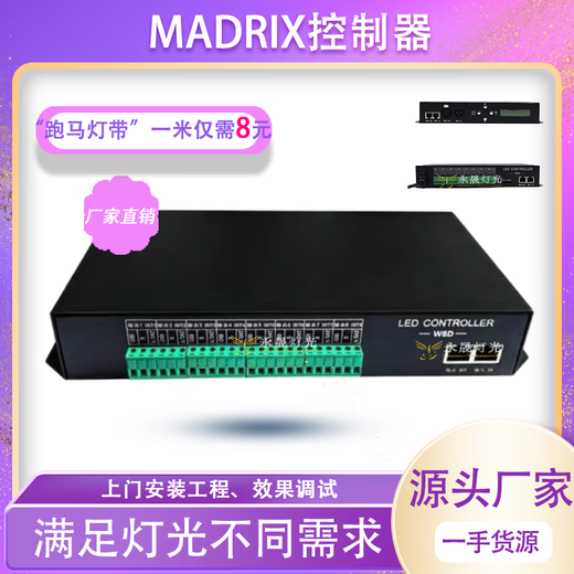 Suitable for full-color fantasy DMX512 light strip controller bar KTV private room four-port eight-port console programmable H807sa eight-port 512 can be offline
