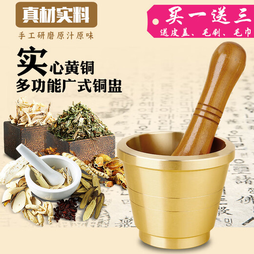 CLCEY Cantonese-style copper cup, solid brass medicine jar, garlic pounder, Chinese medicine pounder, medicine mortar, medicine jar, mortar, Cantonese-style copper cup, medium size