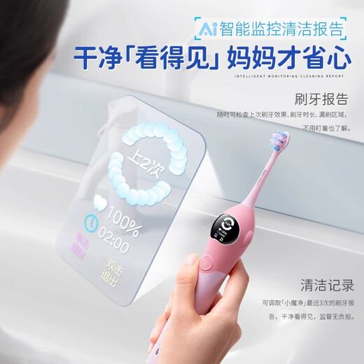 Shukebaby children's electric toothbrush 3-6-12 years old, soft bristles, sonic vibration, fluorine-containing smart brush, fine soft bristles, gum protection, children's gift, smart large screen guidance, blue 1