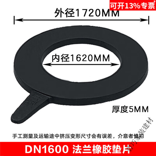 XMSJMPPMCK大口径法兰橡胶垫圈密封垫片圆形密封圈阀门管道防水胶皮垫 DN600(厚度5mm) 630(内径)*695(