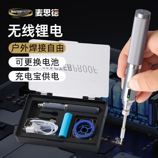 MASTERPROOF lithium battery rechargeable soldering iron set household handheld portable wireless temperature-adjustable digital display soldering iron