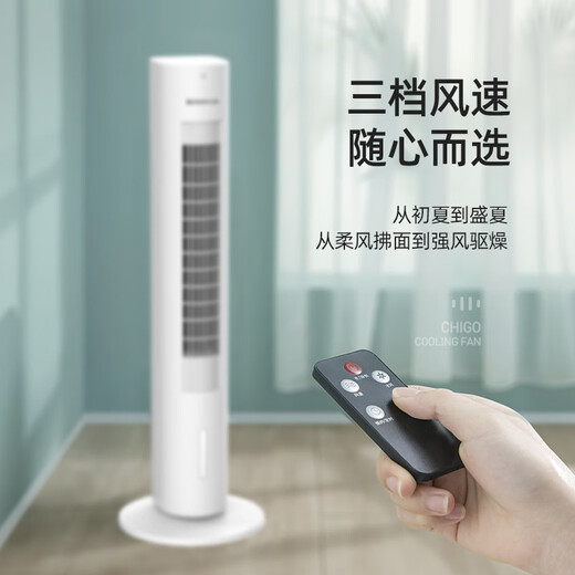Chigo air conditioning fan refrigeration cooling fan household small water-cooled air cooler bedroom bladeless tower fan mobile small air conditioner remote control upgrade 0.88 meters high