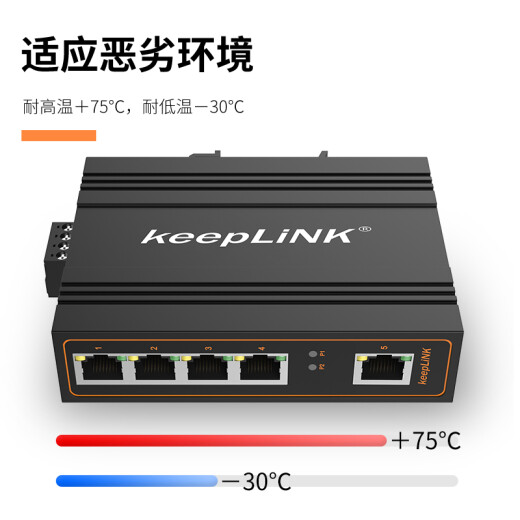 keepLINK industrial switch 5-port industrial Ethernet switch Gigabit KP-9000-45-5GT does not include power supply